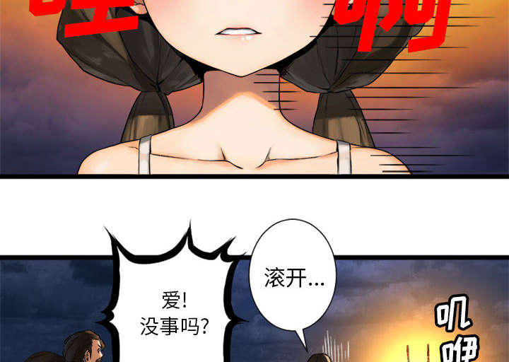 苍兽大人漫画,第38章：我的召唤兽1图