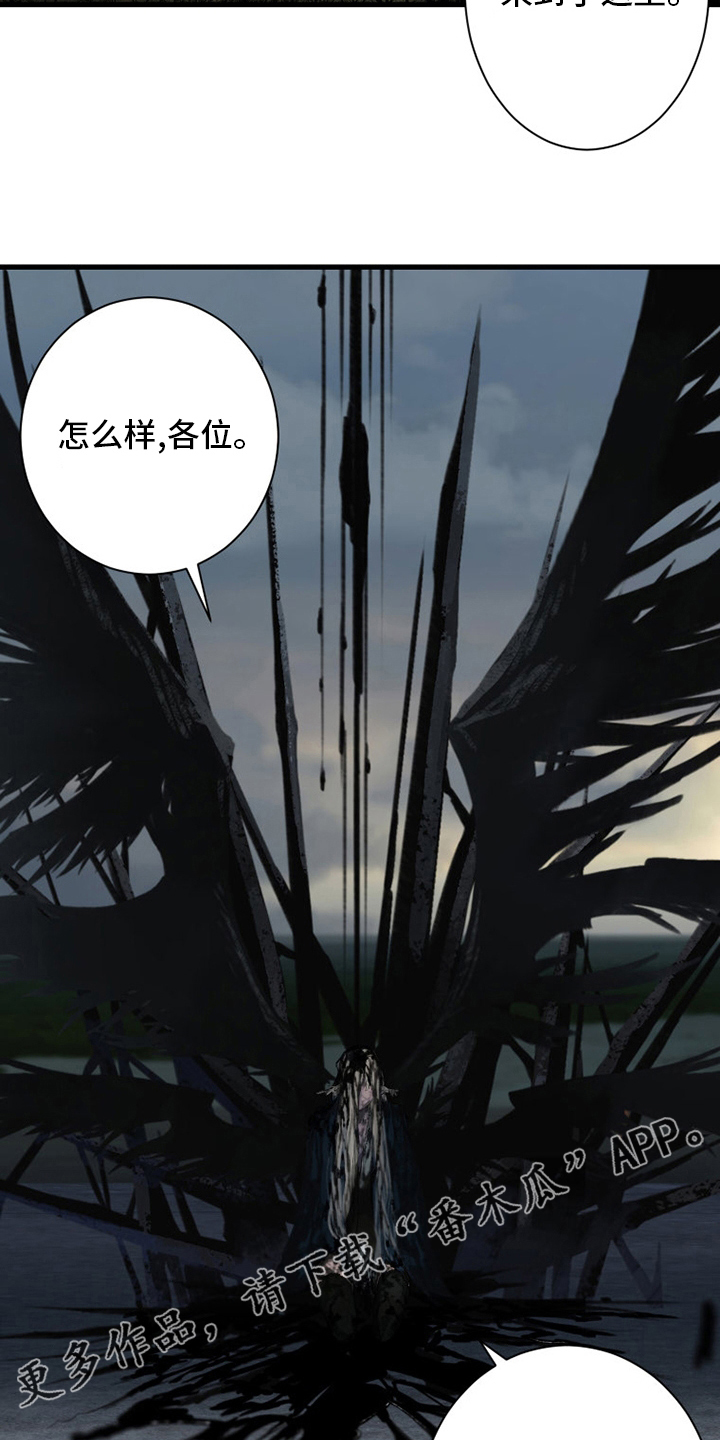 苍兽大人漫画,第166章：真相2图