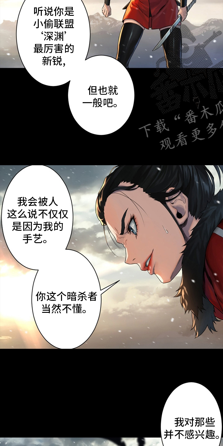 苍兽大人漫画,第115章：走着瞧吧1图