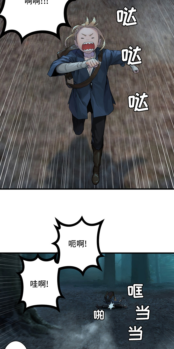 山海经苍兽漫画,第164章：告别2图