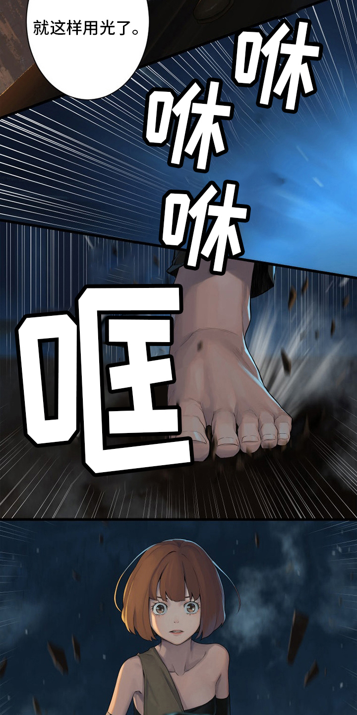 灰羽苍兽平民打法漫画,第131章：委托1图