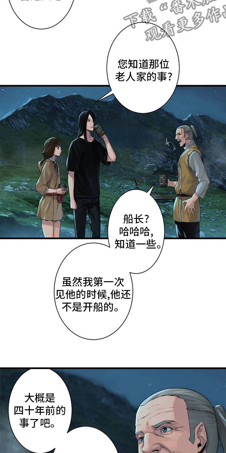 苍溪县漫画,第105章：沉睡大海2图