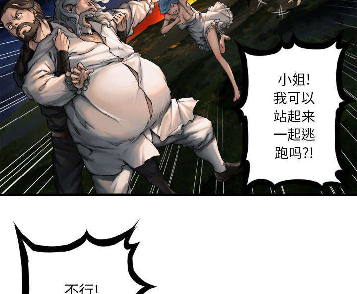 灰羽苍兽介绍漫画,第37章：迎面而来的技能1图