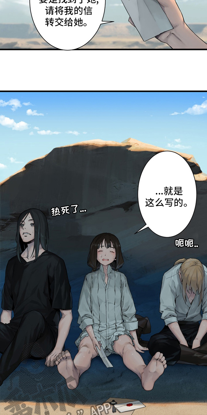 苍兽大人漫画,第108章：高迪之塔2图