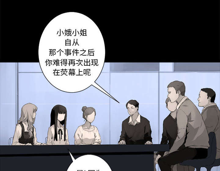 苍兽怎么打漫画,第14章：新欢1图