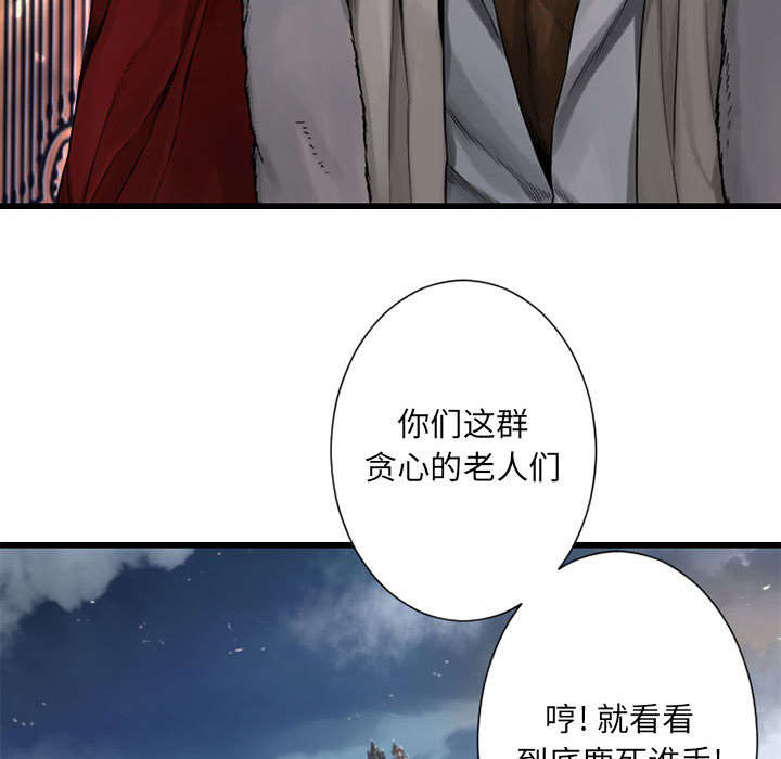 苍兽大陆剧情漫画,第49章：上路4图