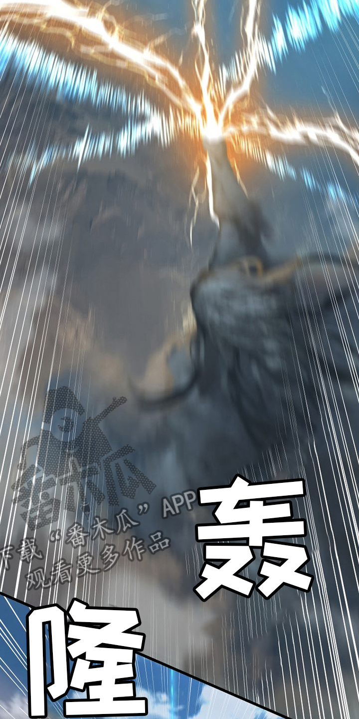 苍兽大人漫画,第179章：伟大3图