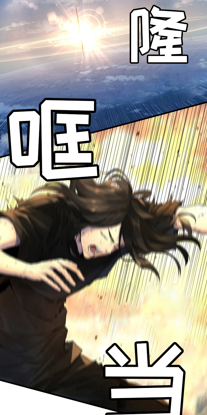 苍兽大人漫画,第181章：生死界线3图