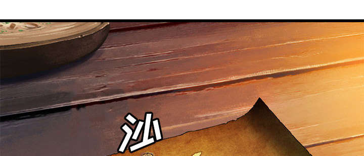 苍兽大陆剧情漫画,第49章：上路1图