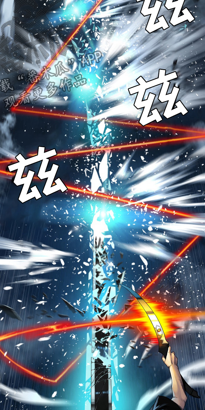 苍兽大人漫画,第90章：任务4图