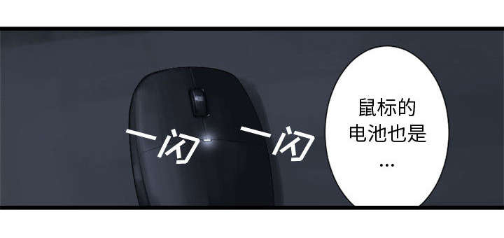 苍兽大人漫画,第13章：现实与想象4图