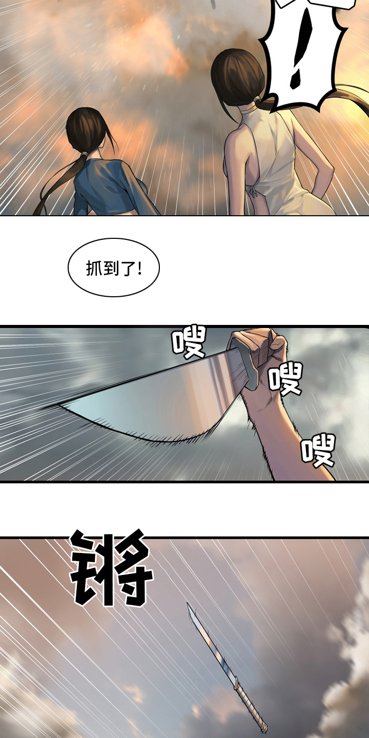 苍兽大人漫画,第121章：召唤术5图