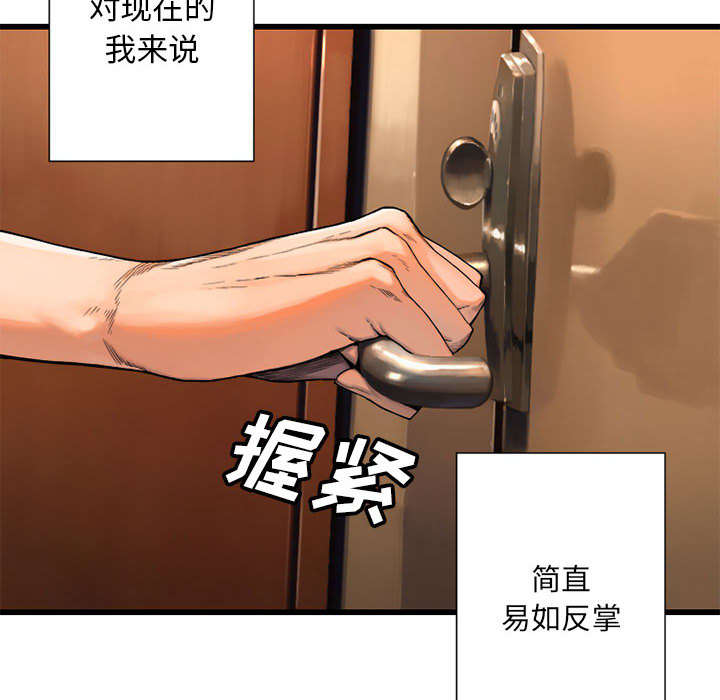 苍梧县漫画,第43章：该有的矜持1图
