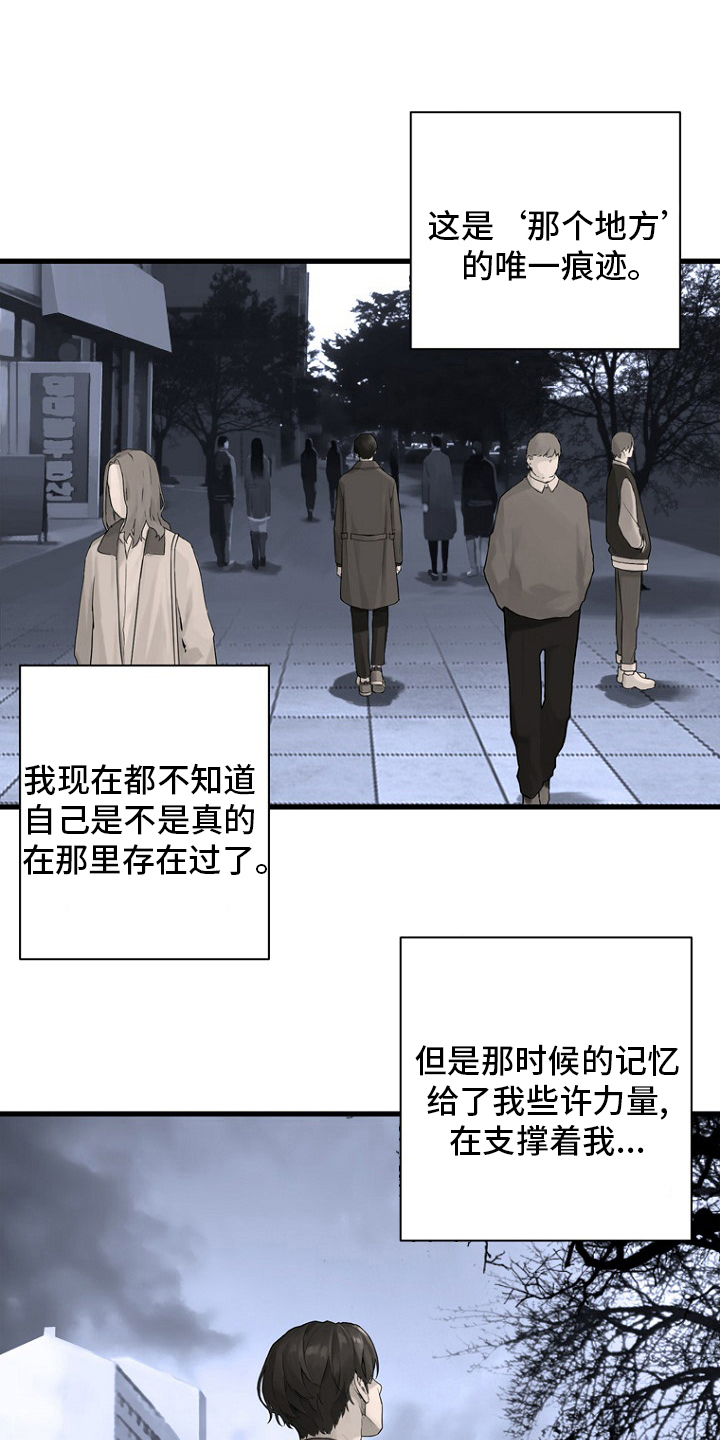 苍天有眼漫画,第184章：过去了1图