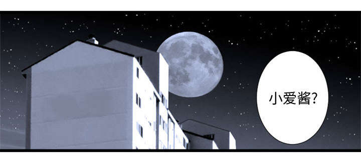 苍兽大人漫画,第29章：百思不得其解3图