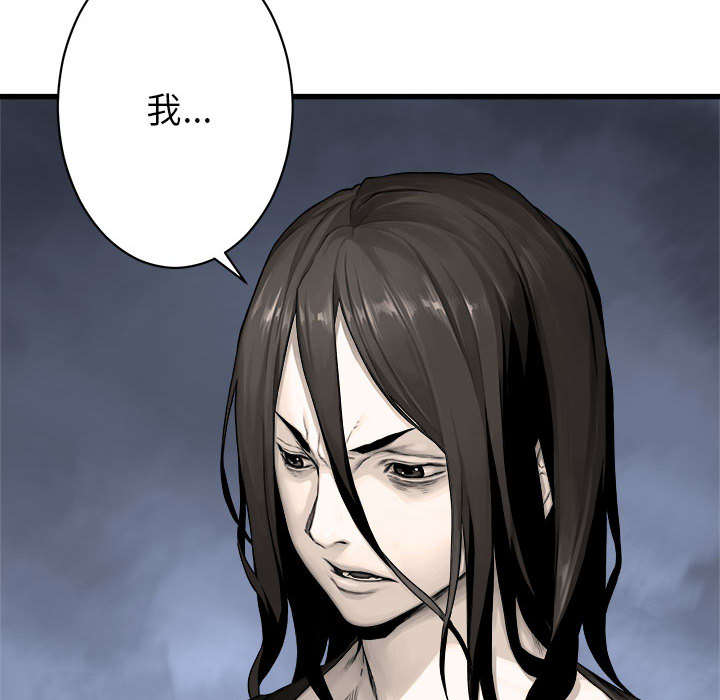 苍兽大人漫画,第52章：渔夫技能点满3图