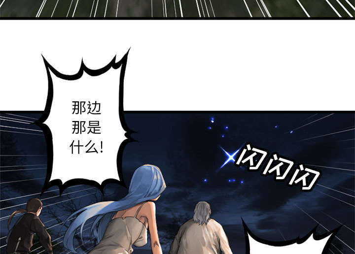 苍兽大人漫画,第35章：难缠4图