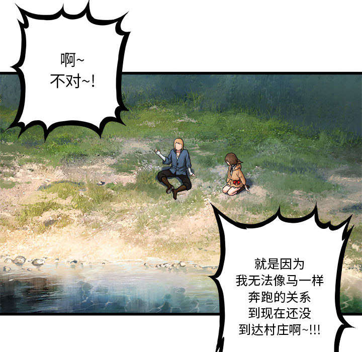 苍溪漫画,第52章：渔夫技能点满5图