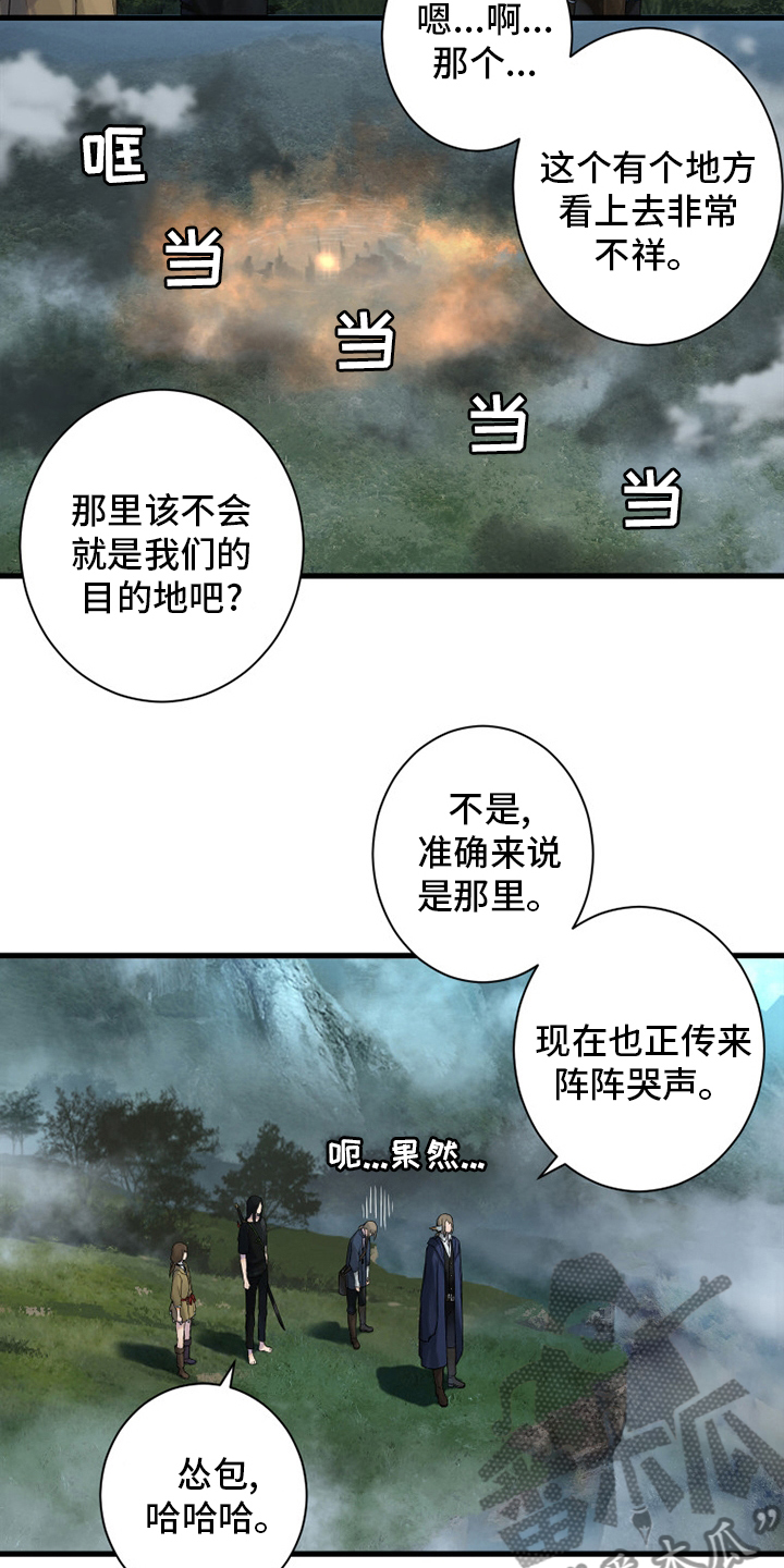 苍兽大人漫画,第164章：告别3图