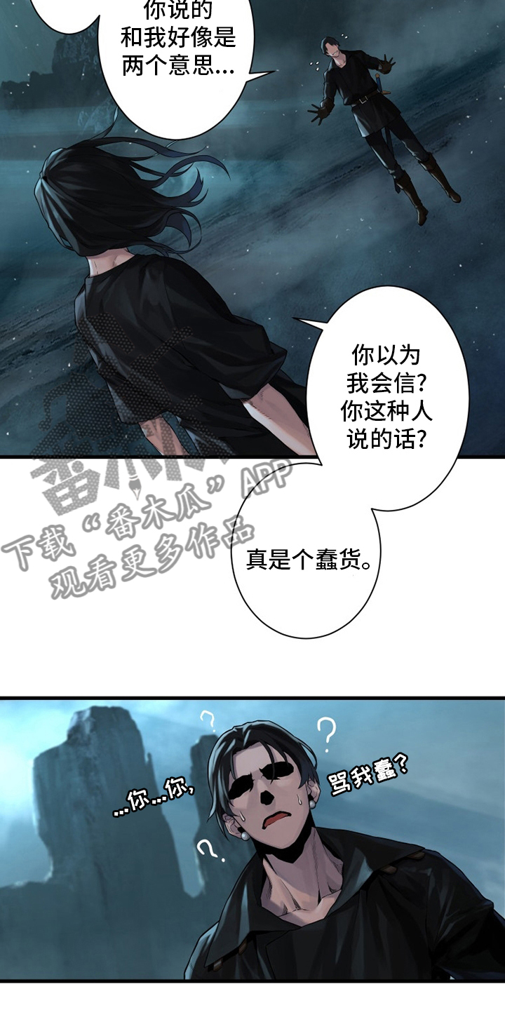苍兽大人漫画,第92章：万全准备2图