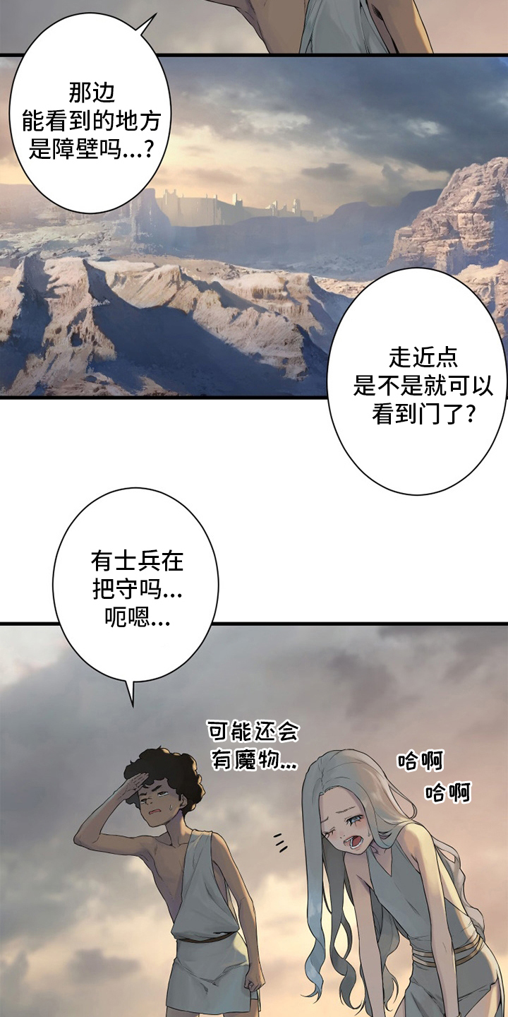 苍兽大陆剧情漫画,第155章：螳臂当车3图