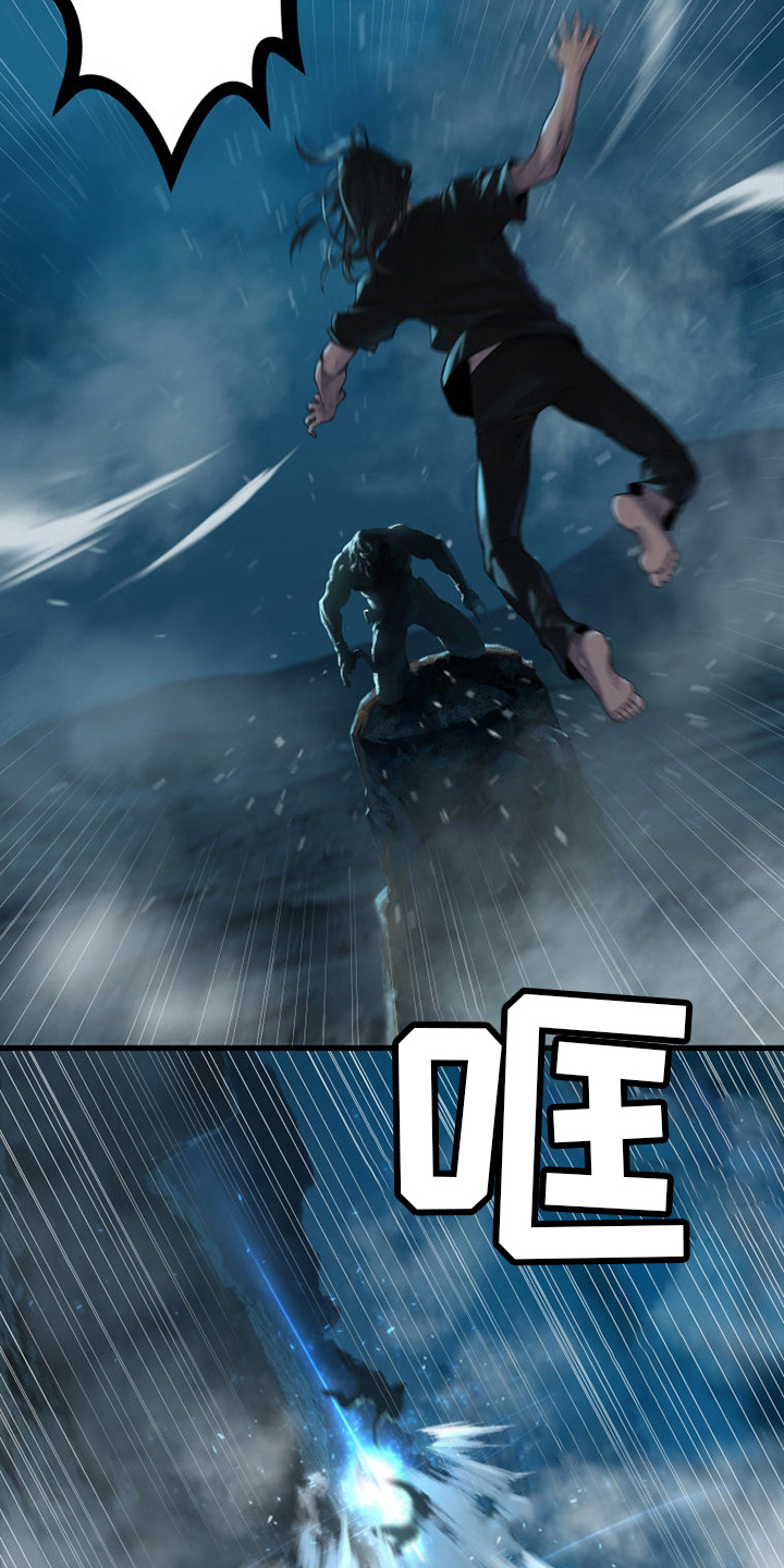 苍兽大人漫画,第138章：绝对的力量5图