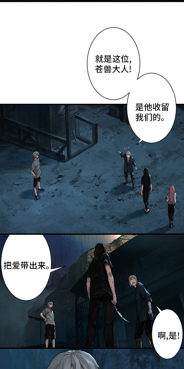 苍狼突击队漫画,第97章：还没有结束3图