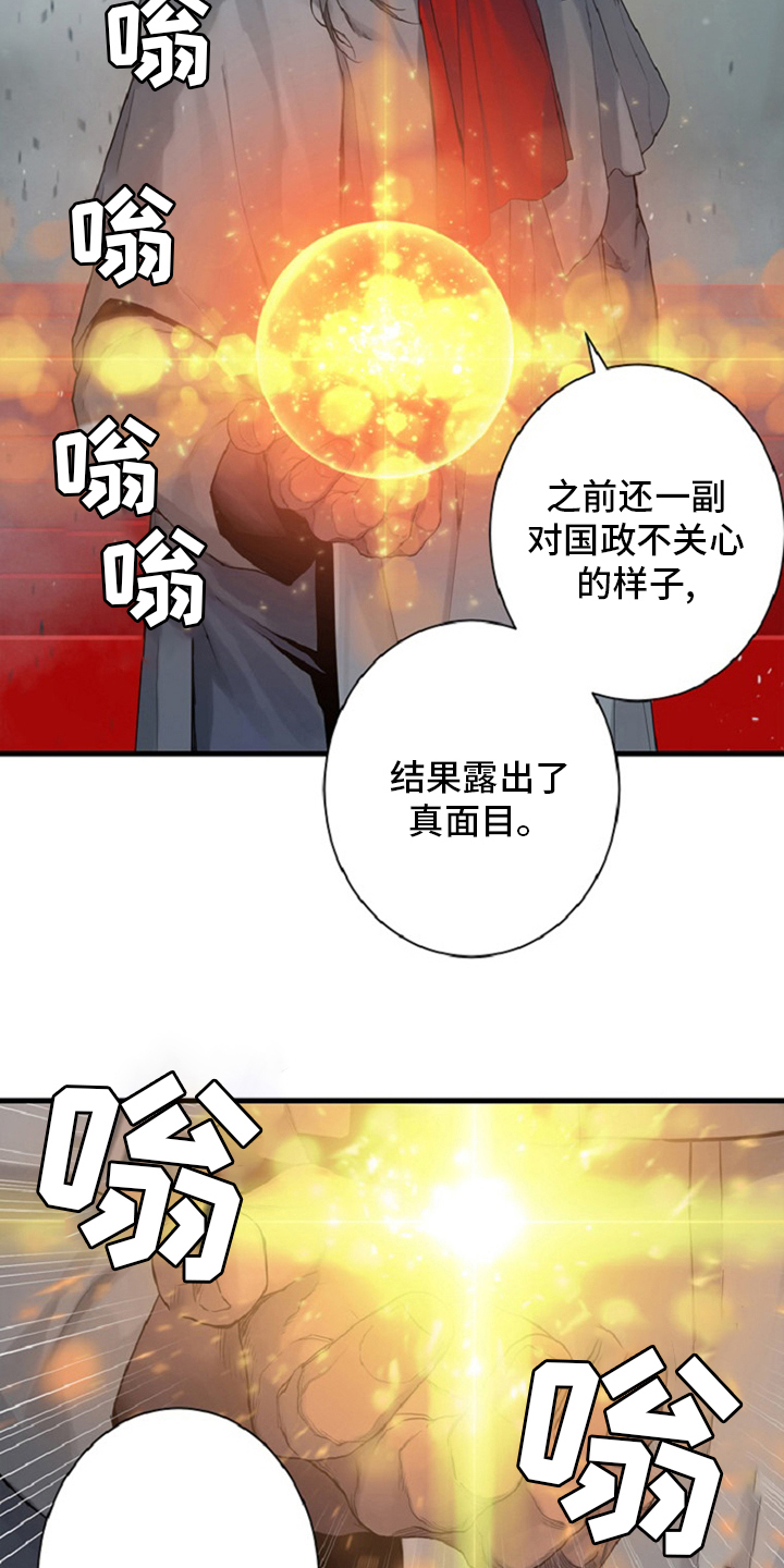 苍兽怎么打漫画,第175章：特别4图