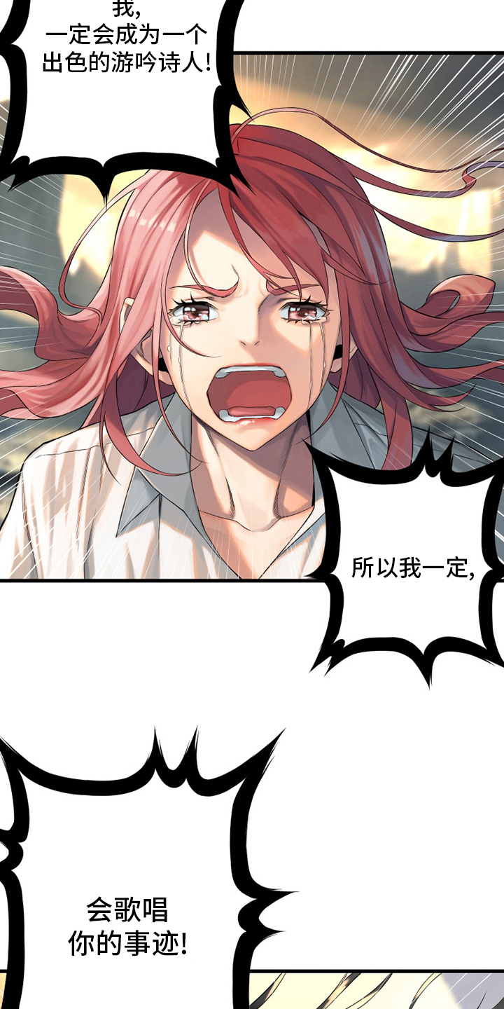 苍兽大人漫画,第102章：一定要保佑他1图