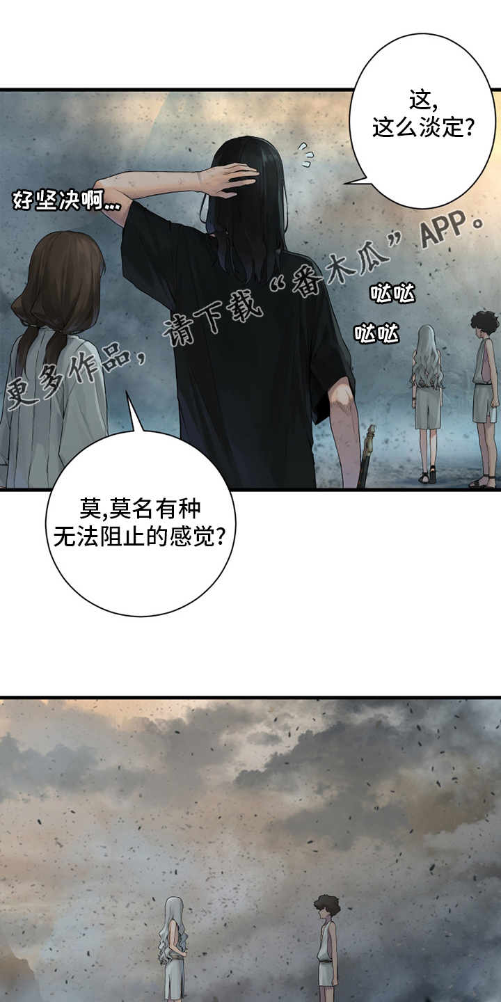 苍兽大人漫画,第159章：等着你1图