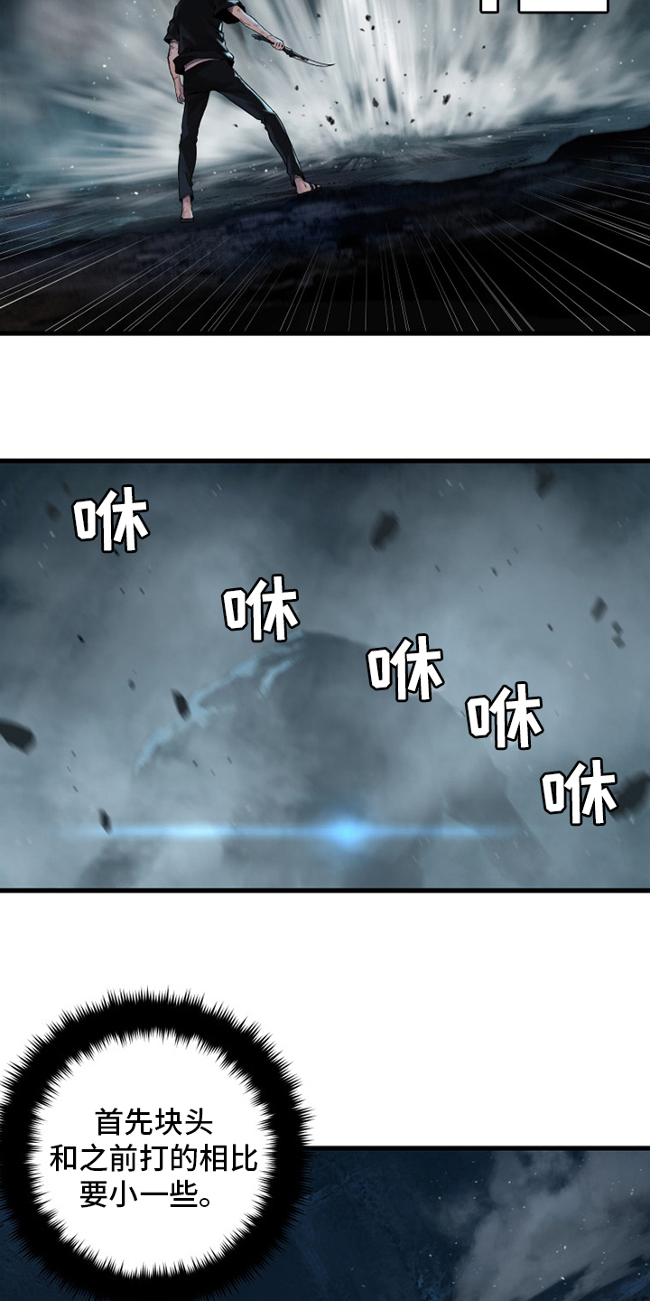 苍兽大陆剧情漫画,第96章：老朋友4图