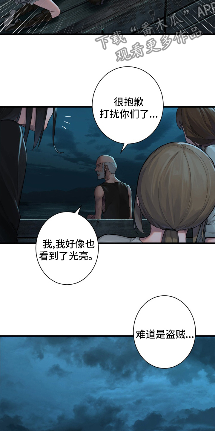 苍兽大人漫画,第130章：入侵1图