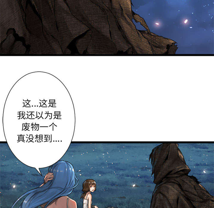 苍术的图片漫画,第43章：该有的矜持4图