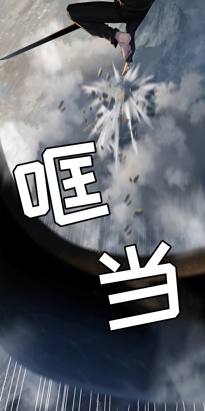 灰羽苍兽平民打法漫画,第152章：再试一次1图