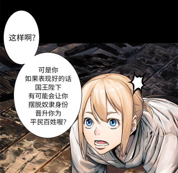苍天有眼漫画,第45章：前途无岸5图