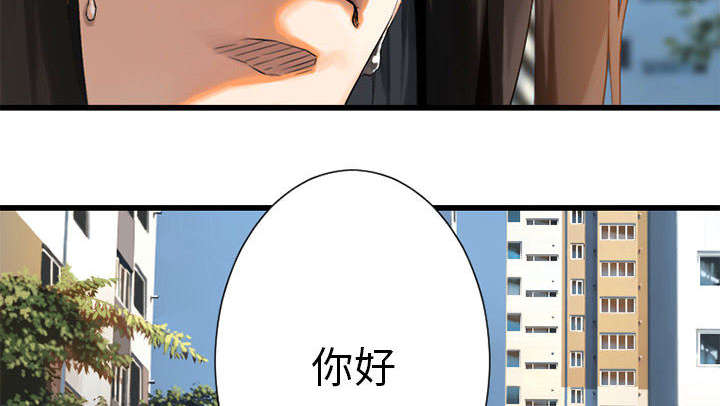 苍天饶过谁上一句怎么说漫画,第44章：前往北部1图