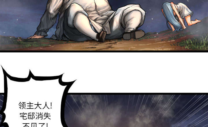 苍耳子熬水能治什么病漫画,第37章：迎面而来的技能1图