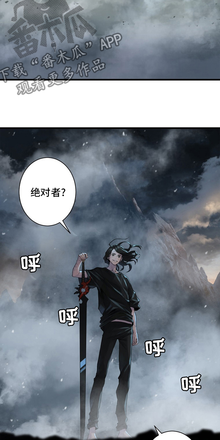 苍狼电视连续剧漫画,第157章：离开吧2图