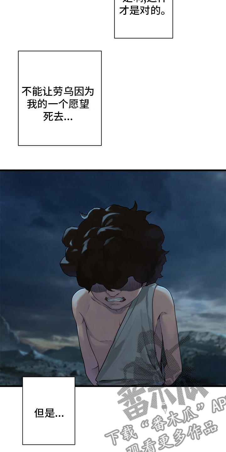 苍溪漫画,第150章：丢脸2图