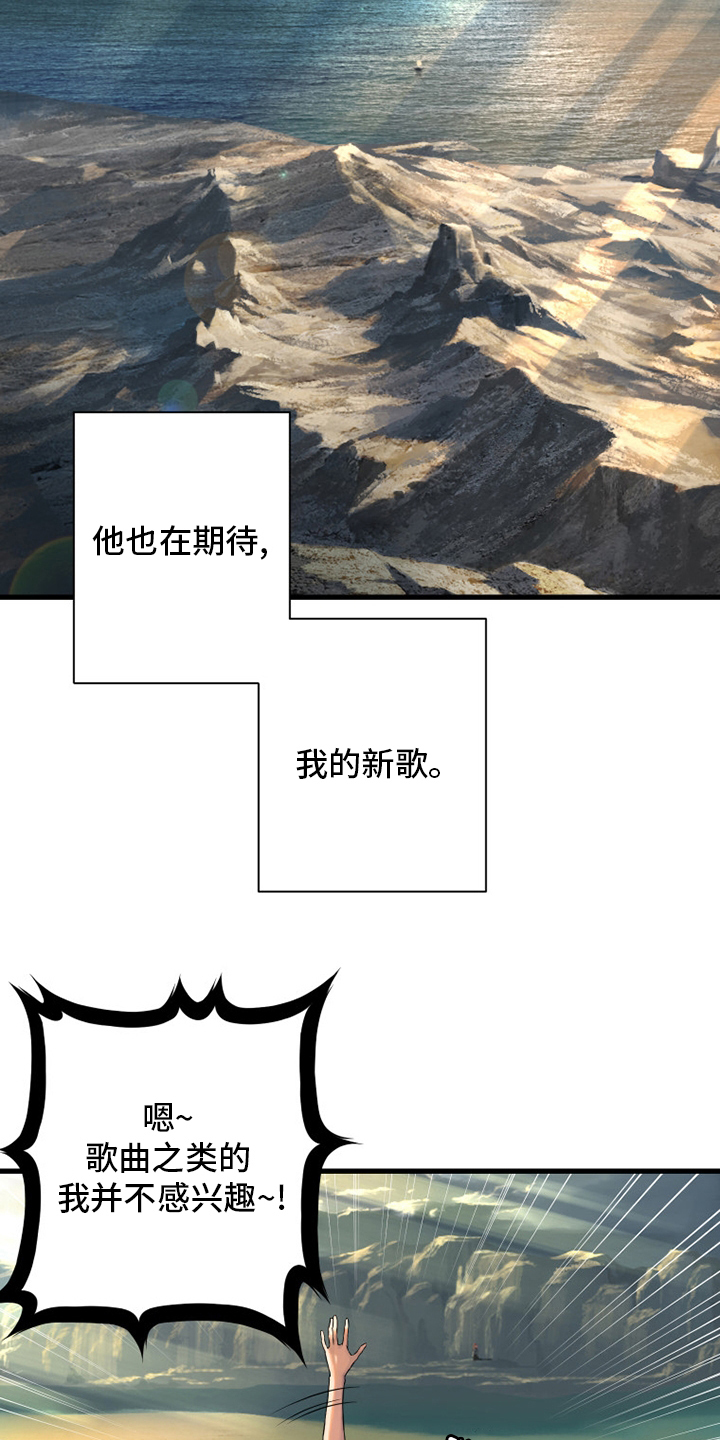 苍兽大人漫画,第103章：很重要2图