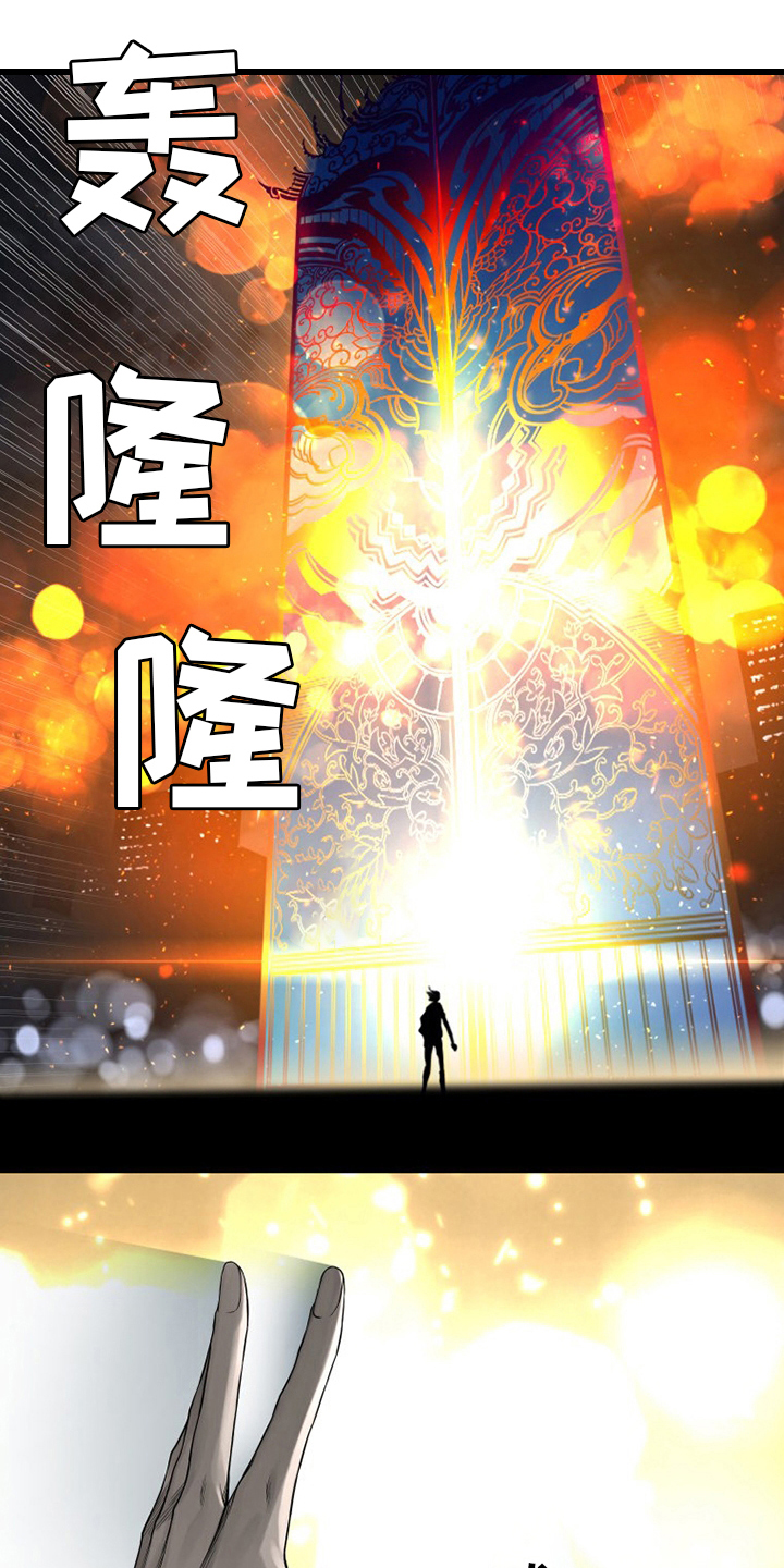 苍兽大陆神秘部落漫画,第87章：异世界的大门4图