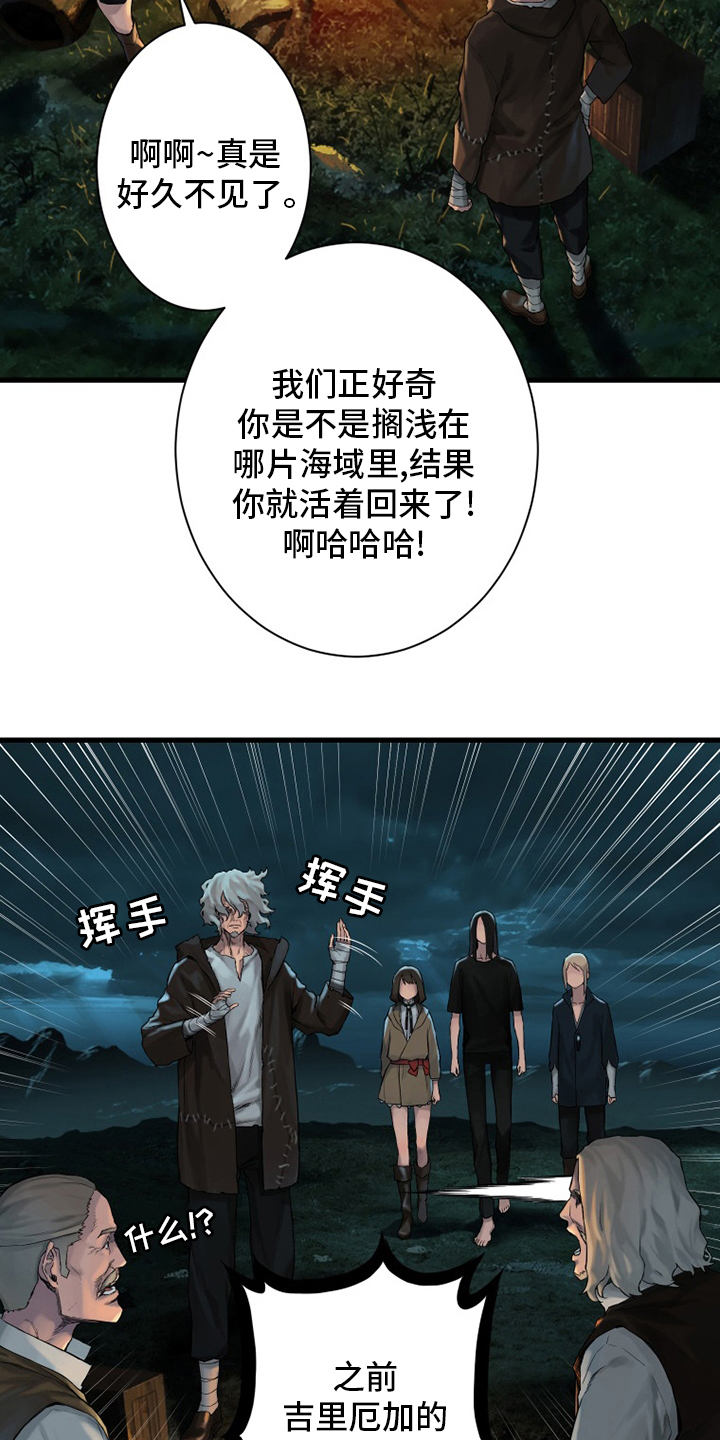 苍兽大人漫画,第105章：沉睡大海4图