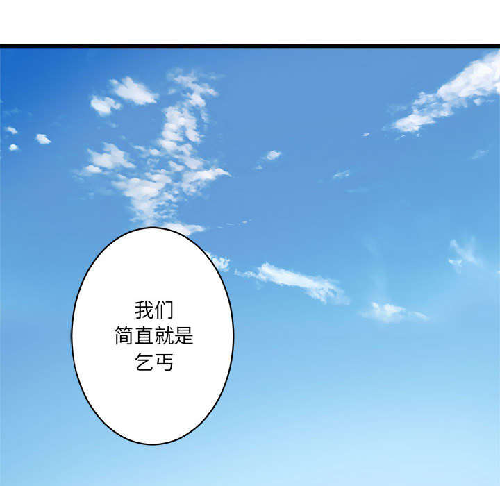 苍兽大人漫画,第52章：渔夫技能点满2图