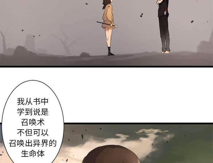 苍兽大陆剧情漫画,第4章：无上的魔法1图