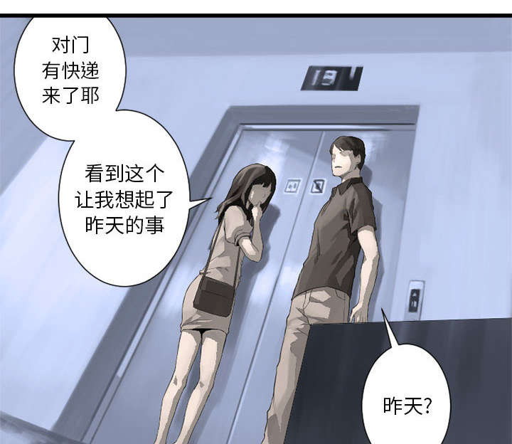 苍兽大人漫画,第20章：更加自闭4图