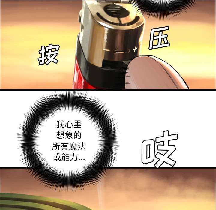 苍天饶过谁上一句怎么说漫画,第26章：临阵思考3图