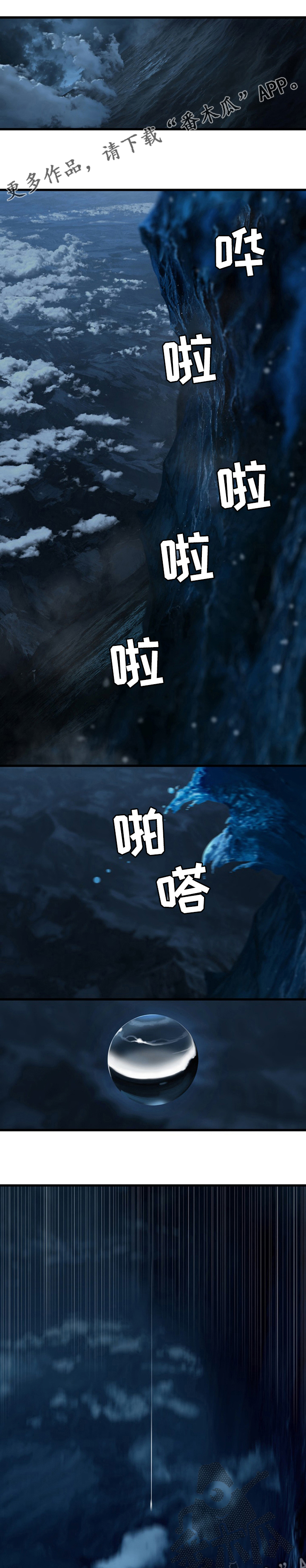 苍兽怎么打漫画,第82章：结账1图