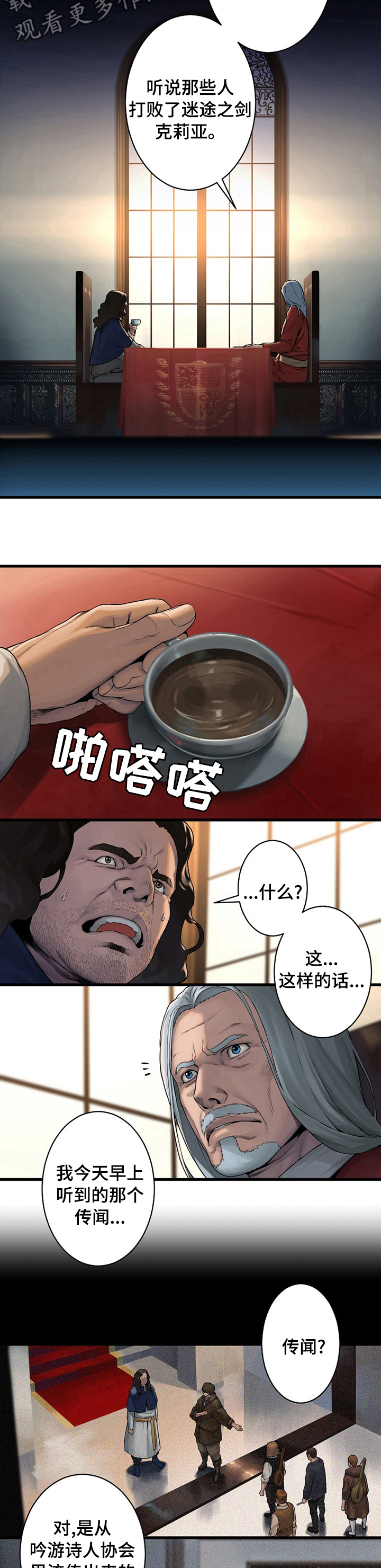 苍兽大陆神秘部落漫画,第72章：任务2图