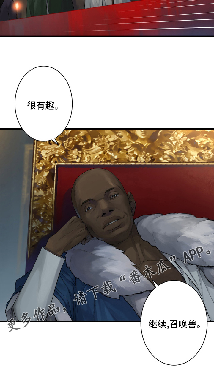 苍术的图片漫画,第170章：有趣2图