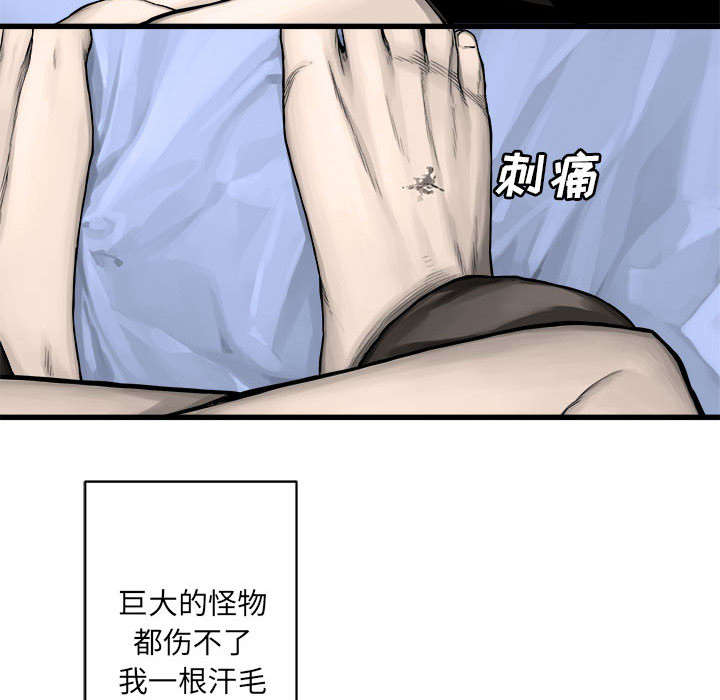 苍兽大人漫画,第52章：渔夫技能点满3图